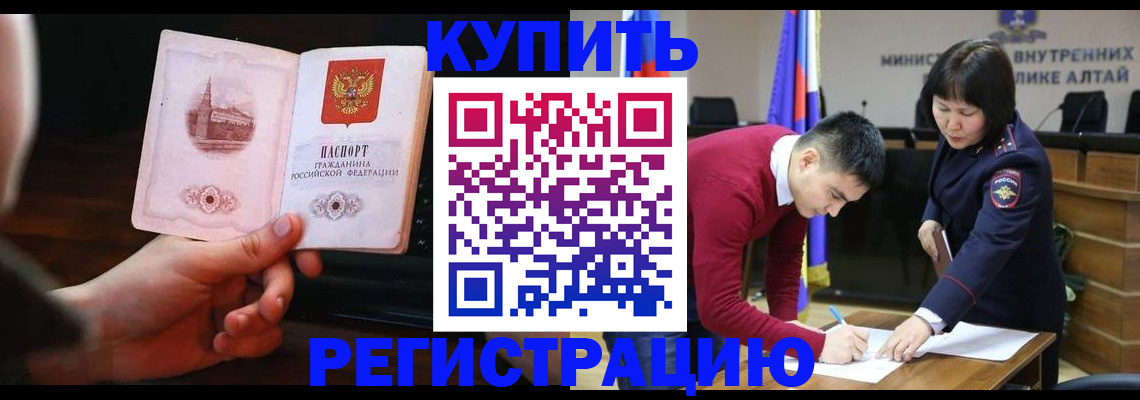 прописка иностранных граждан в Башкортостане
