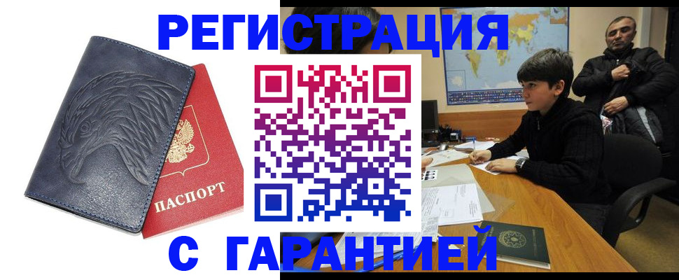 прописка от собственника в Башкортостане