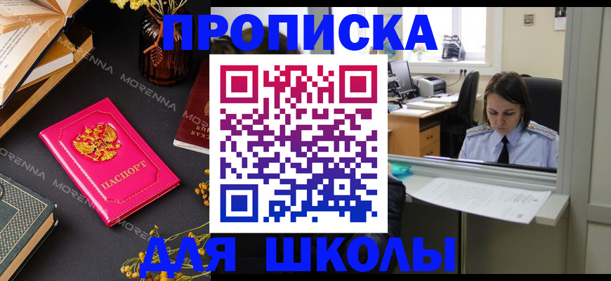 миграционный учет в Башкортостане