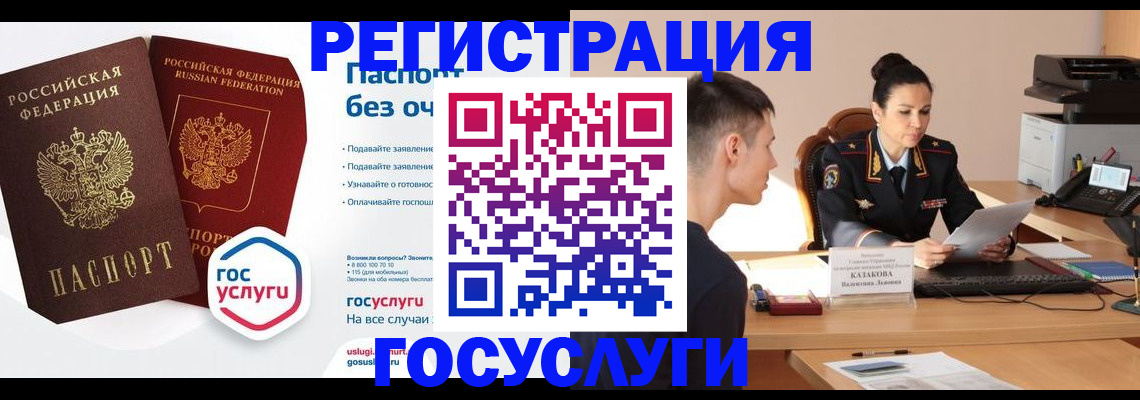 временная регистрация в Башкортостане