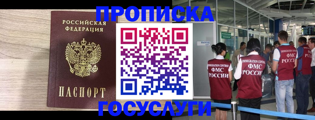 пропишу в квартире в Башкортостане